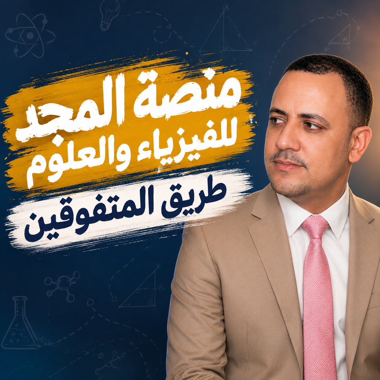 الأستاذ مجدي عبدالغني
